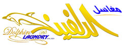 دولفين الذهبي لتنظيف الثياب والسجاد Logo
